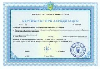 051 Економіка