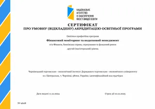 072 — Фінанси, банківська справа, страхування та фондовий ринок