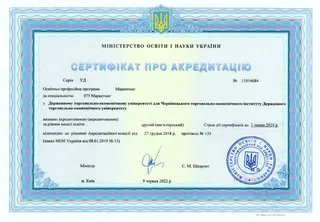 075 — Маркетинг