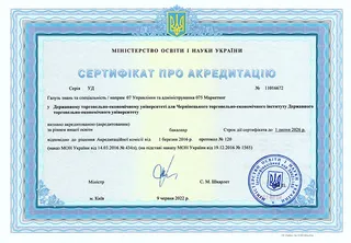 075 Маркетинг