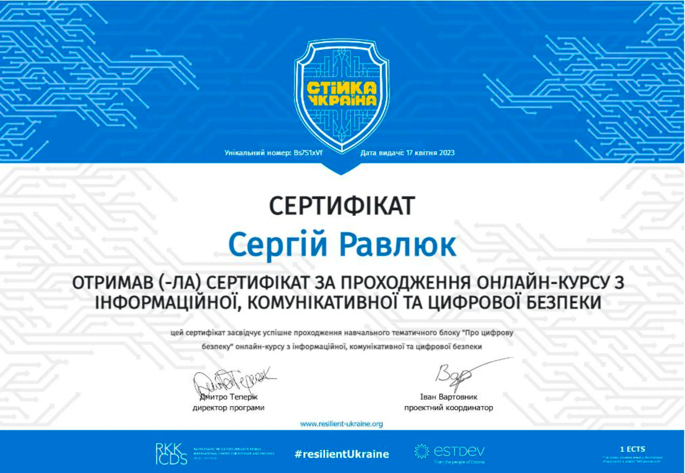 Здобуток студентів 2
