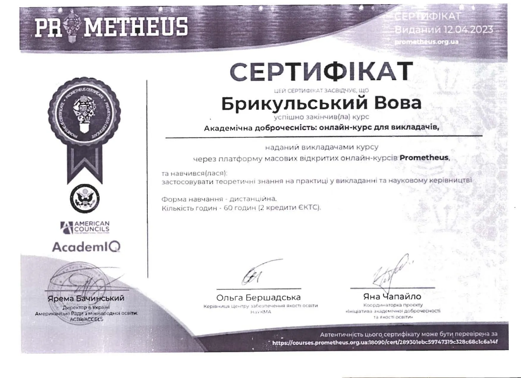 Здобуток студентів 1