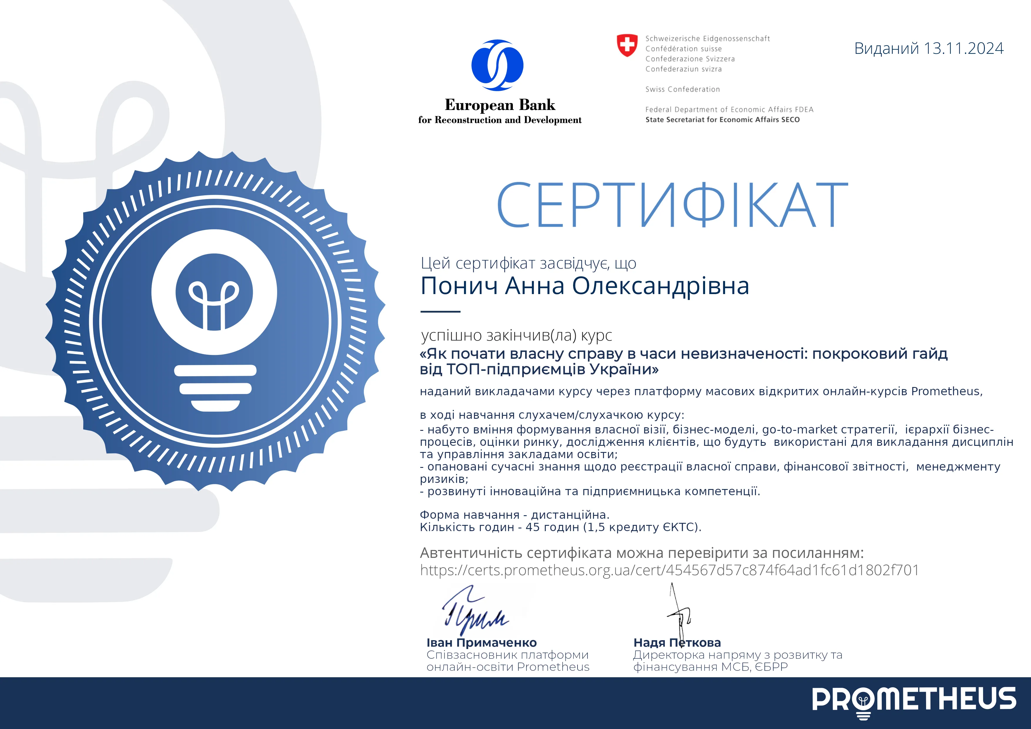 Здобуток студентів 41