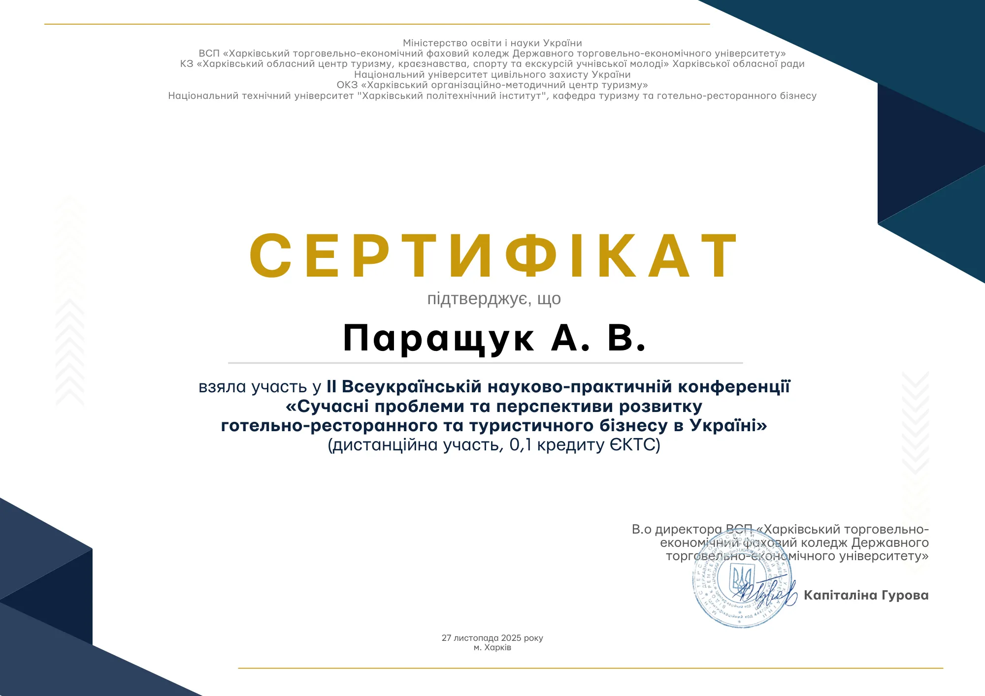Зображення 12