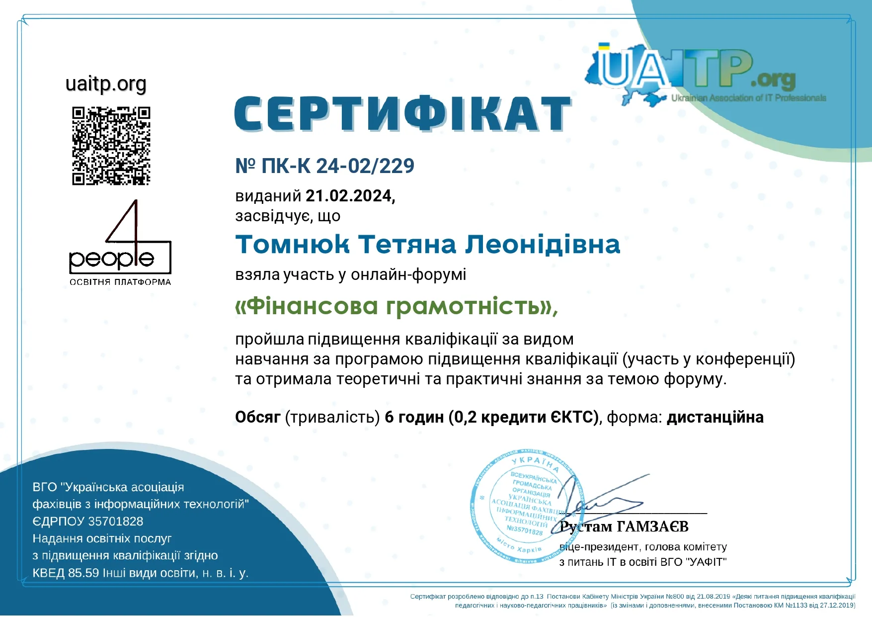Зображення 13