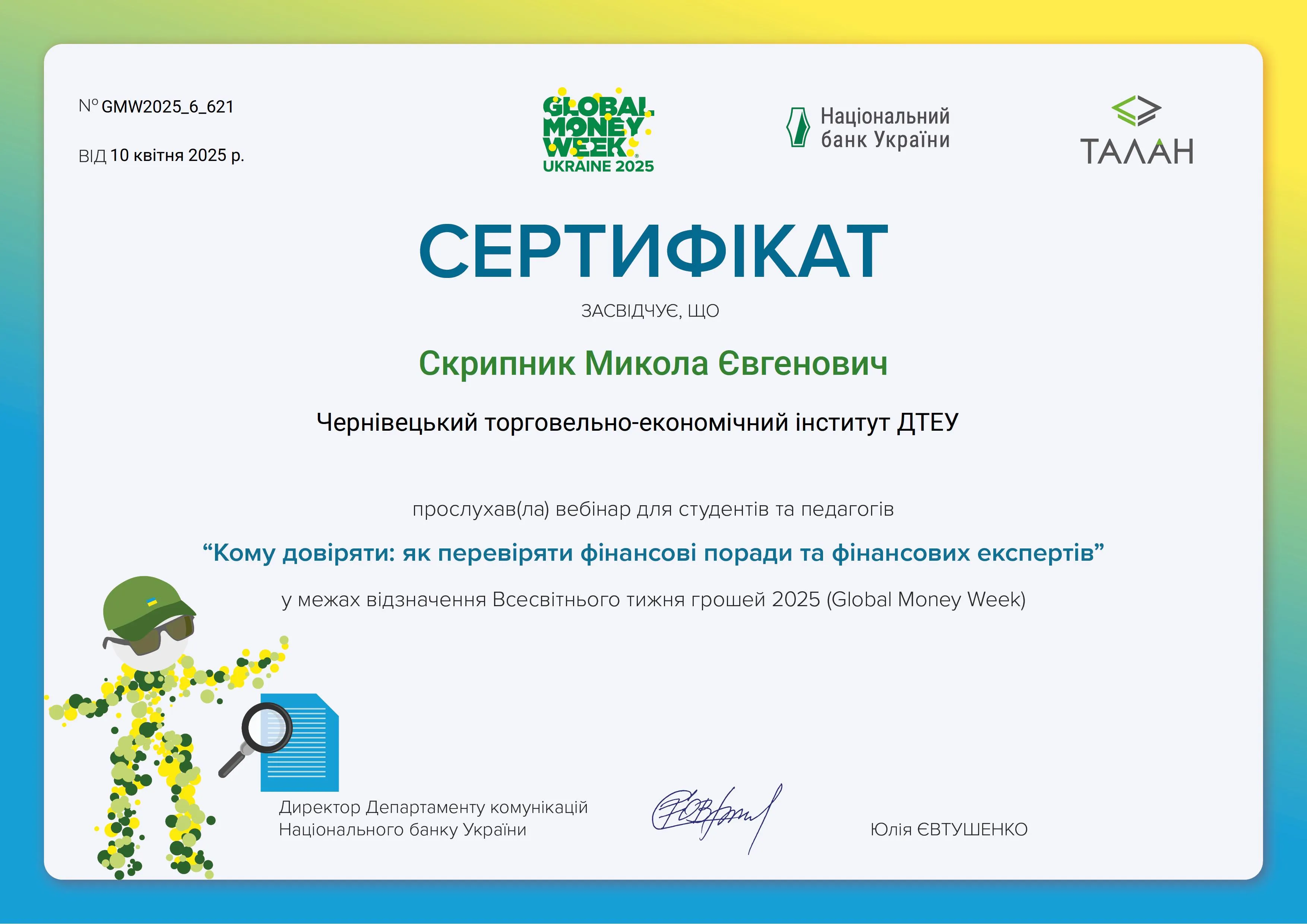 Зображення 13