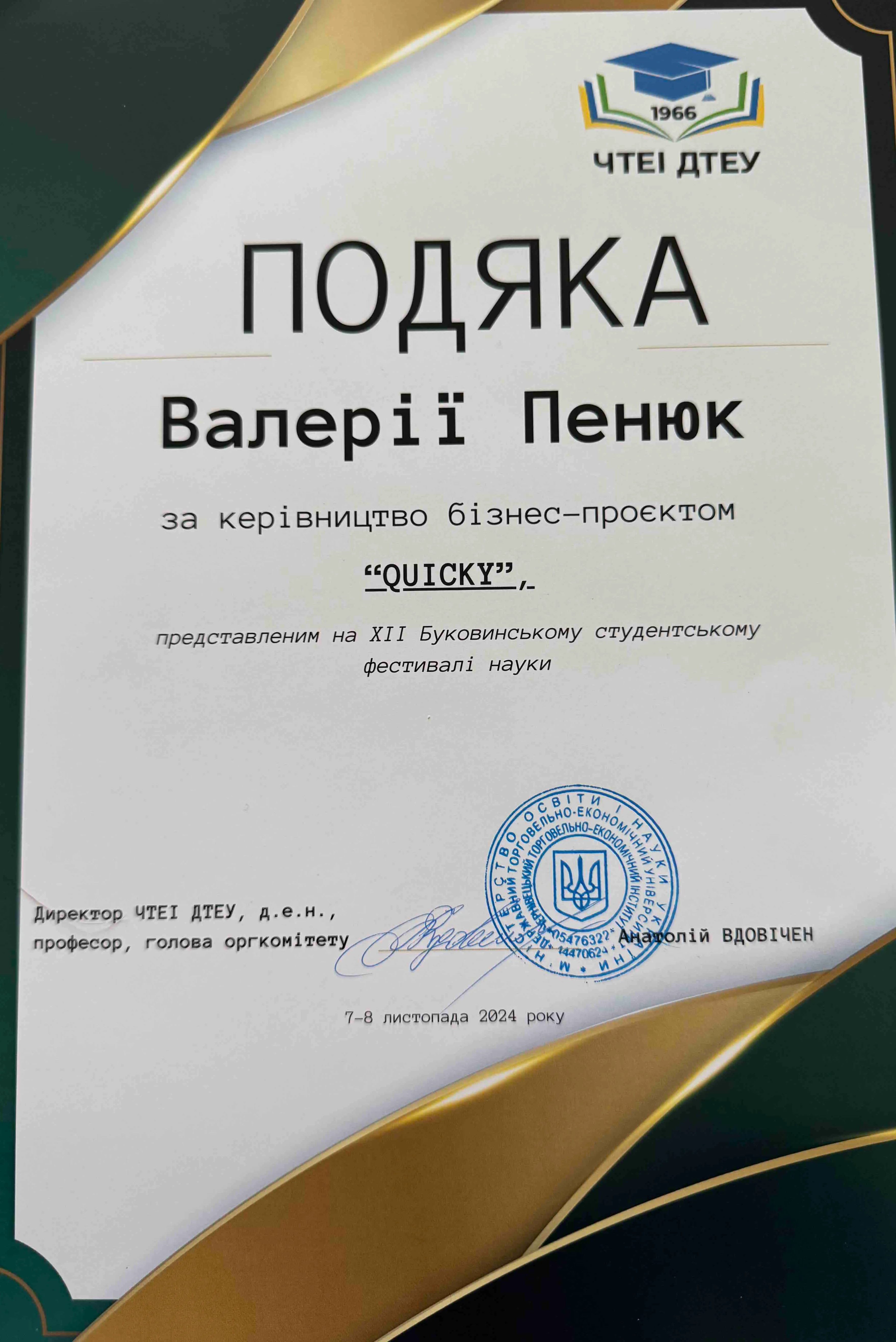 Зображення 7