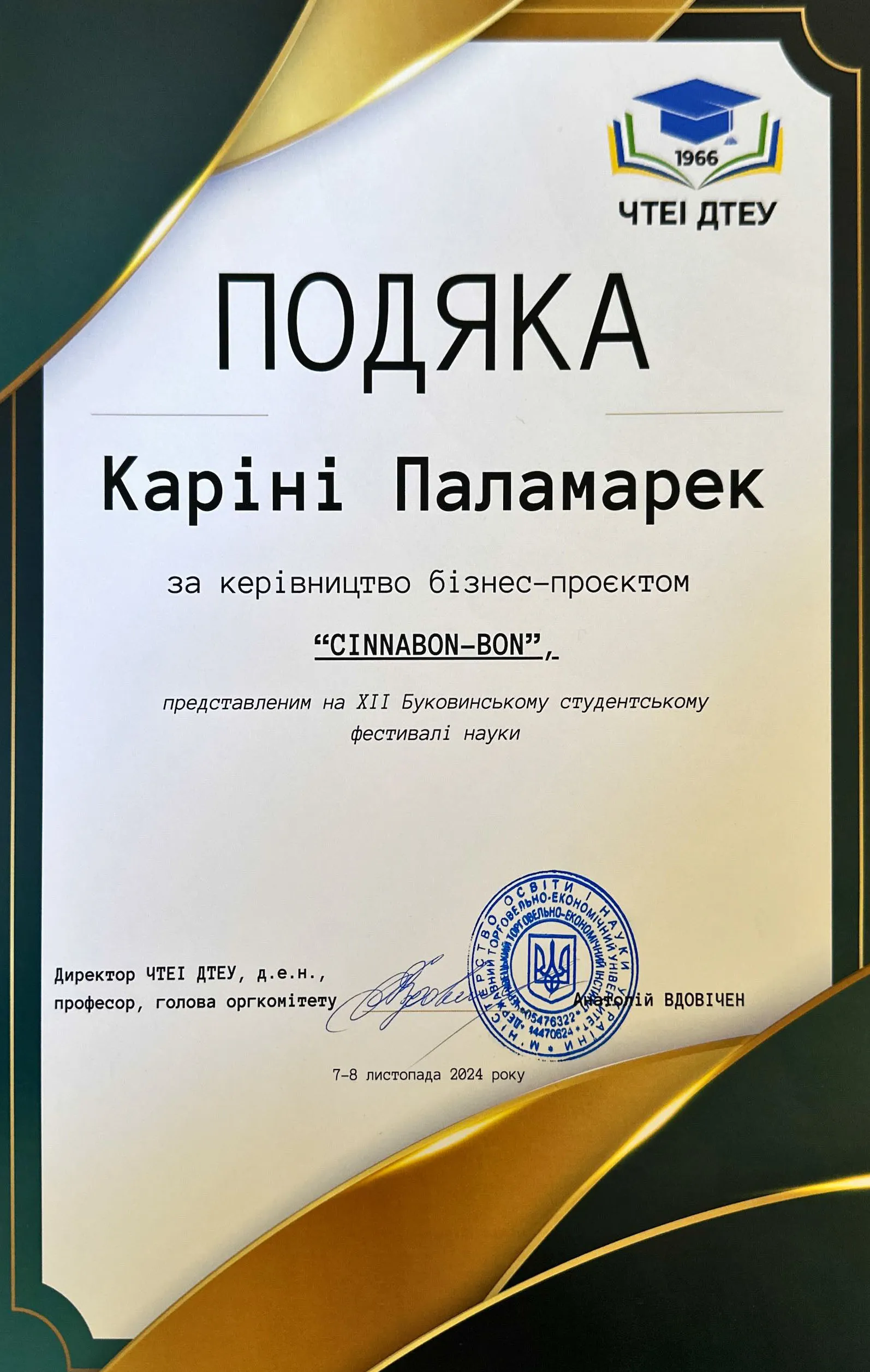 Зображення 16