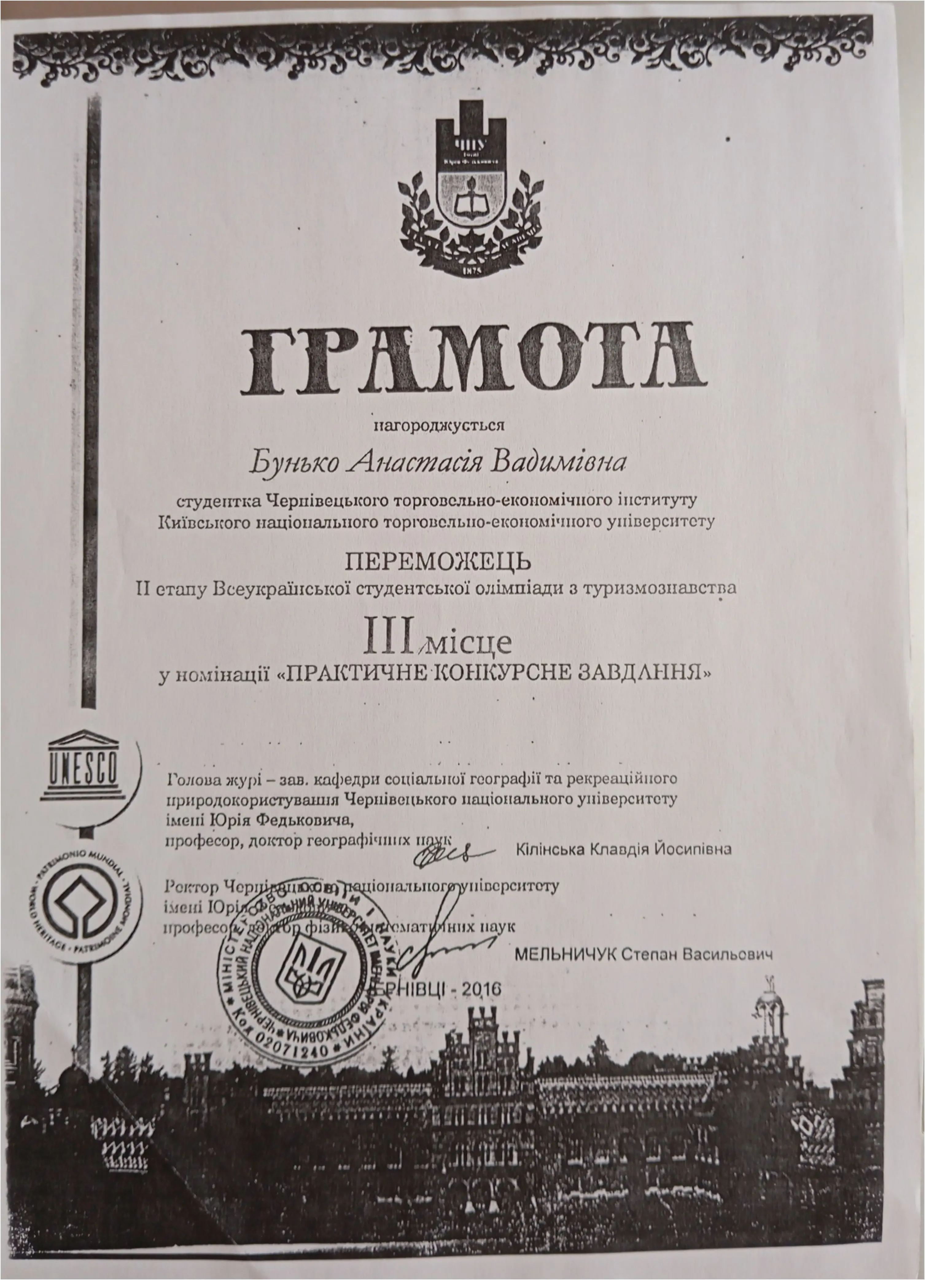 Здобуток студентів 137