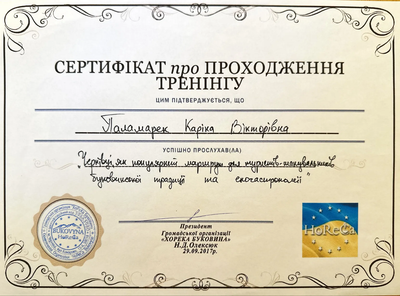 Зображення 16