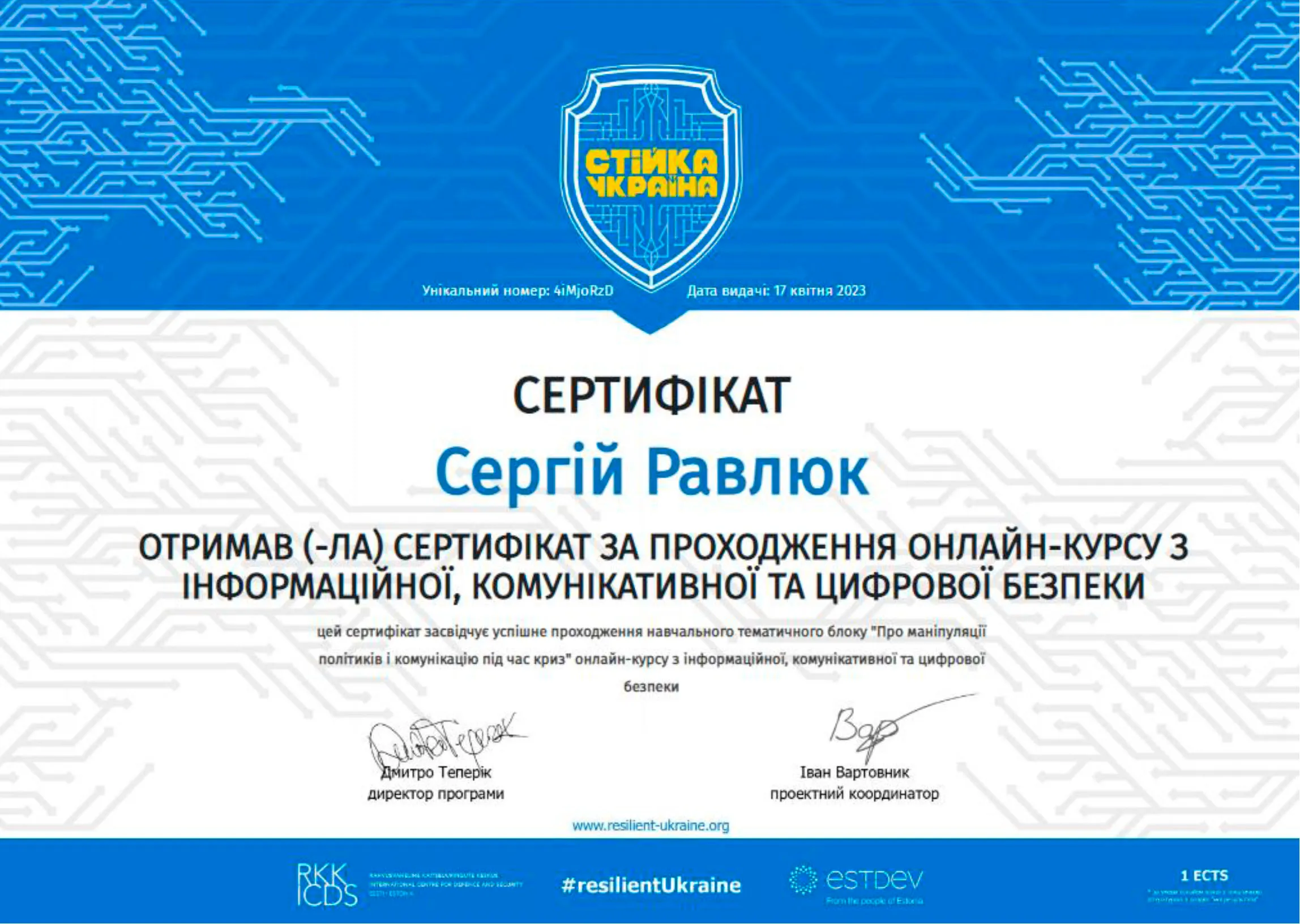 Здобуток студентів 1