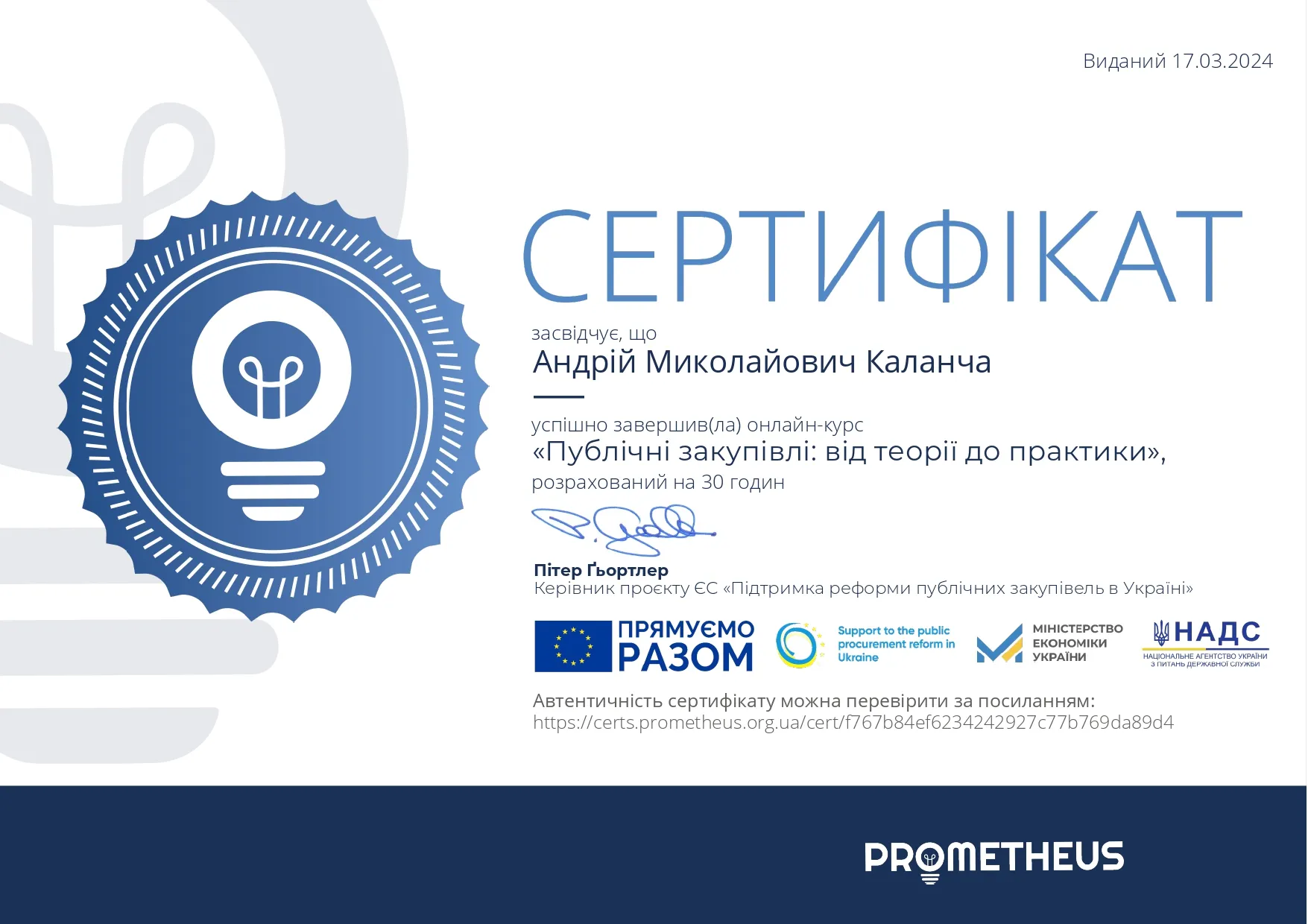 Здобуток студентів 3