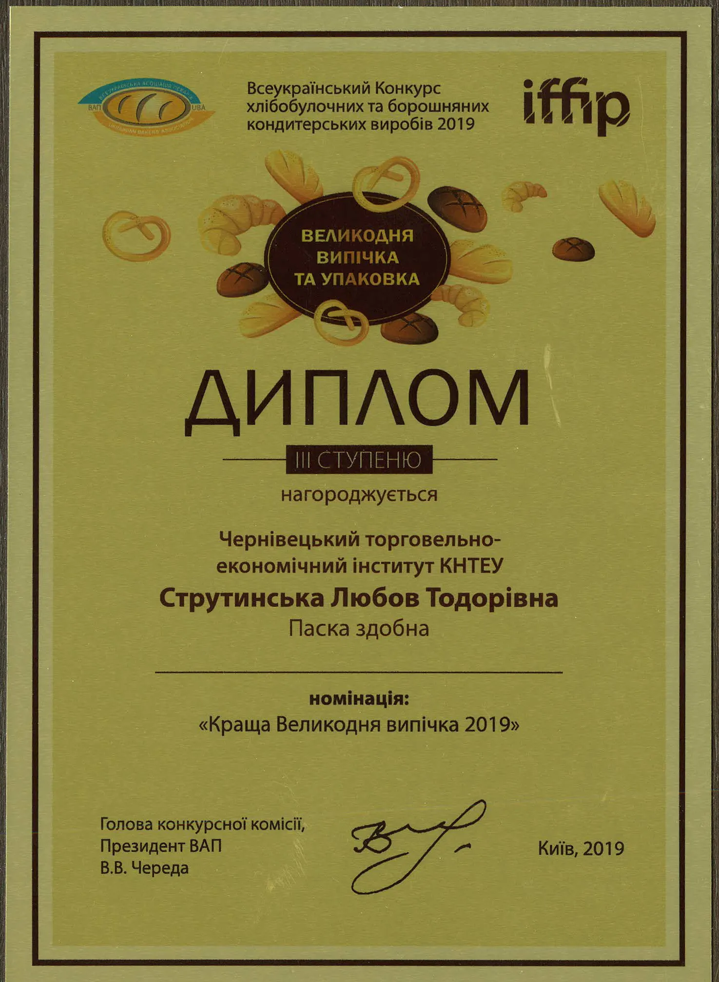 Зображення 13