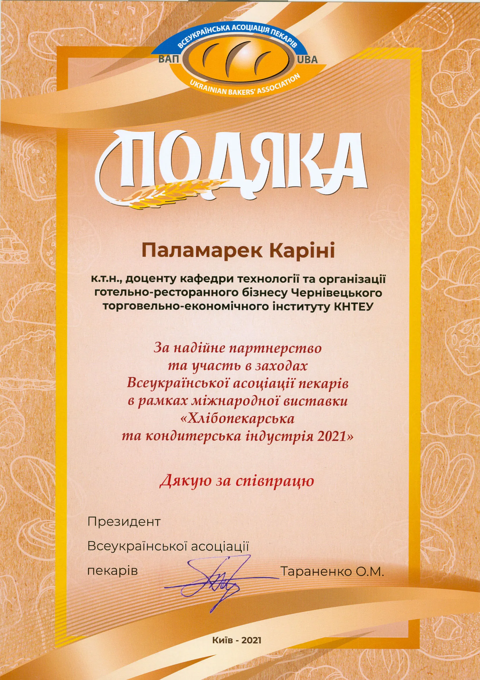 Зображення 25