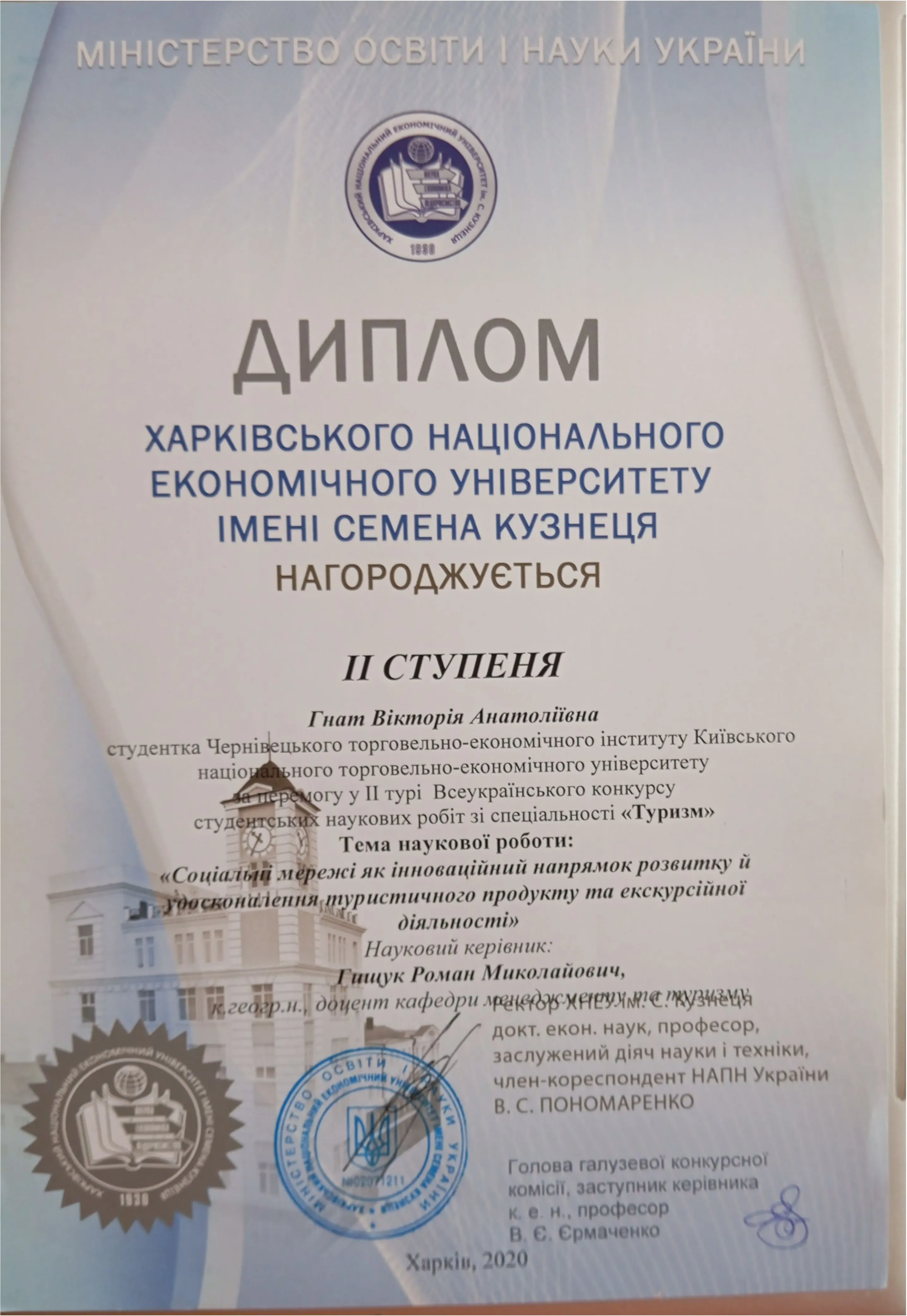 Здобуток студентів 144
