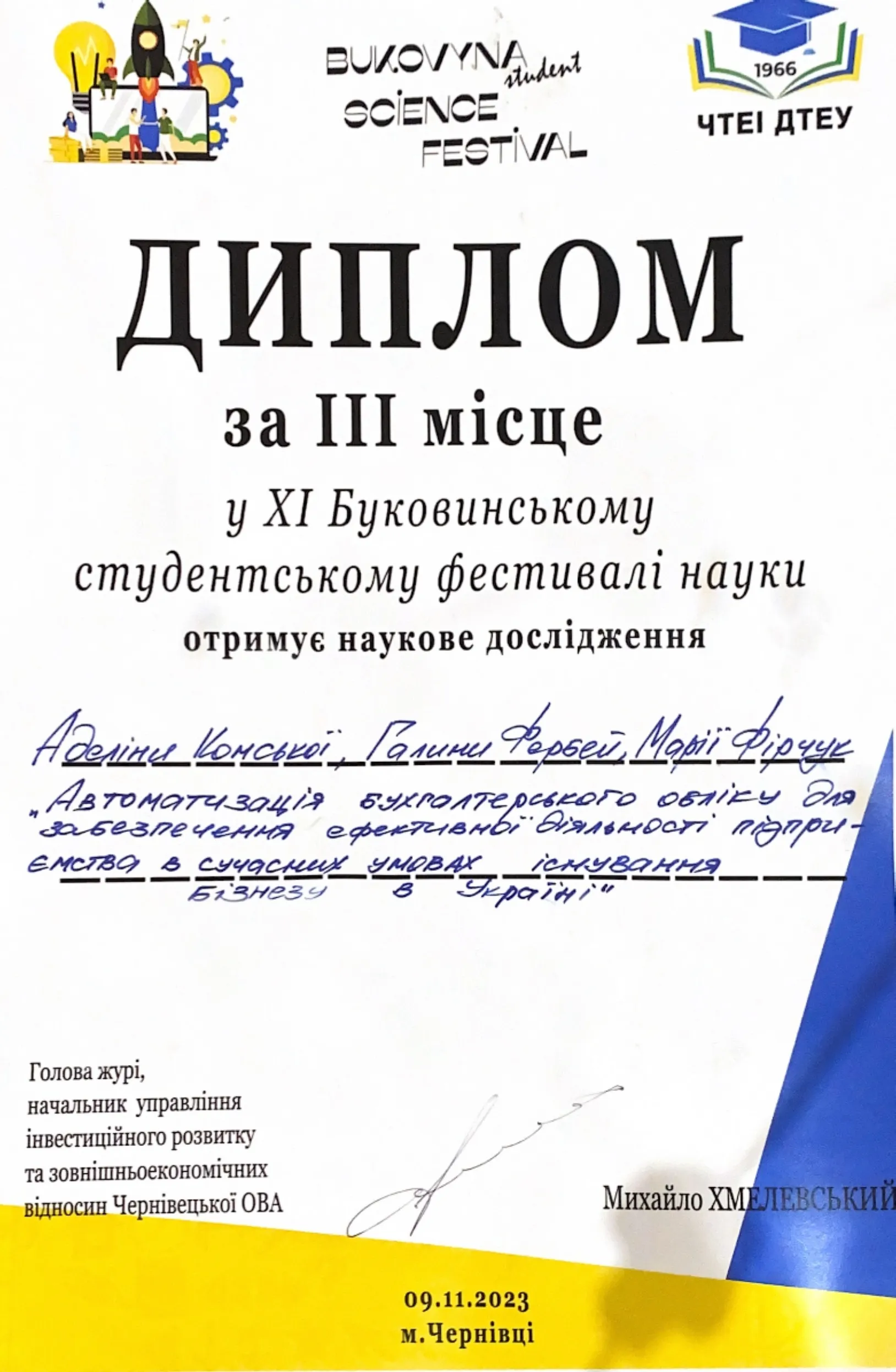 Зображення 3