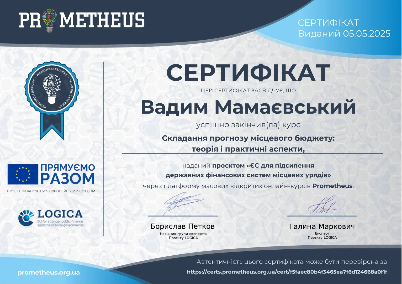 Здобуток студентів 98