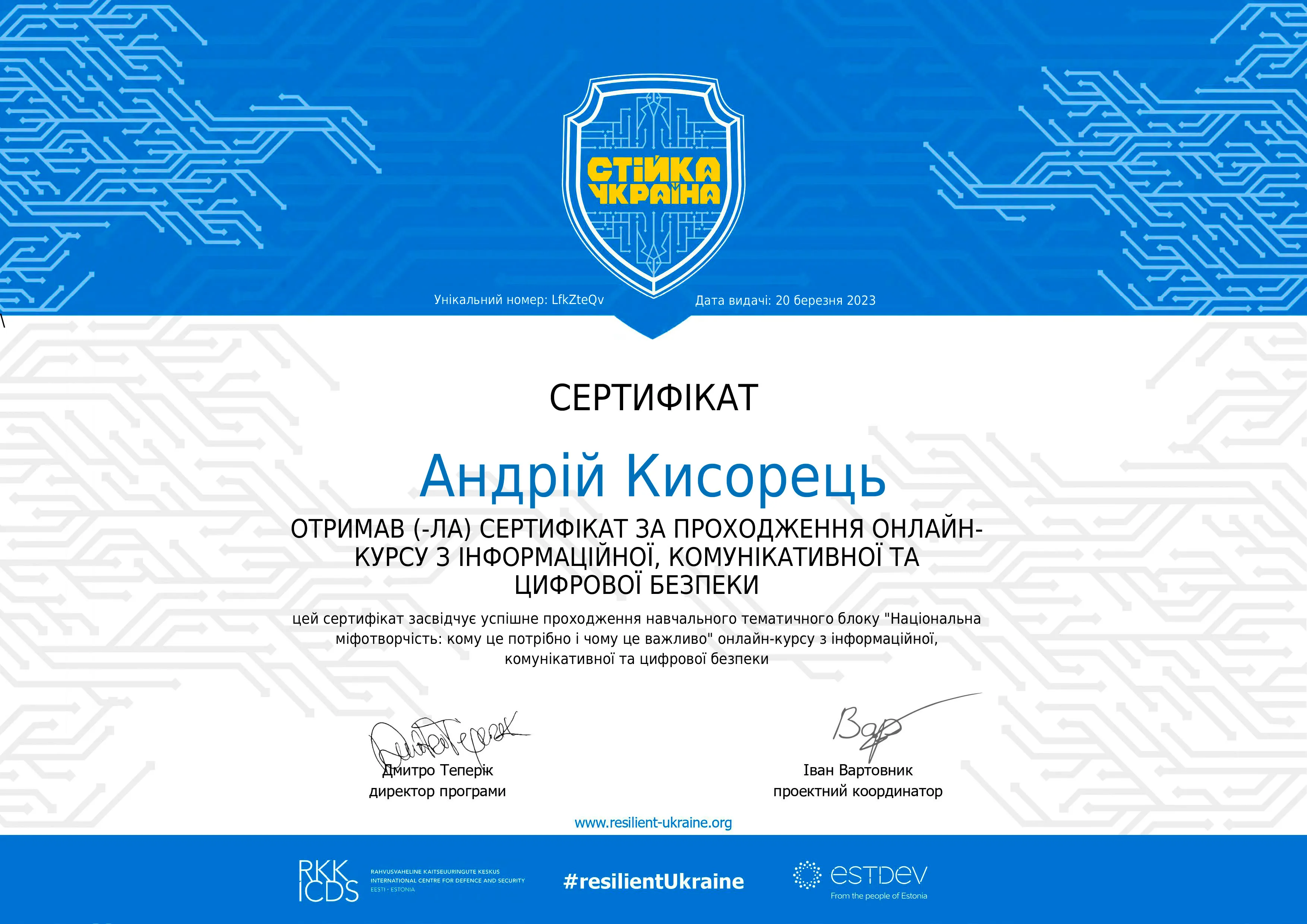 Здобуток студентів 25