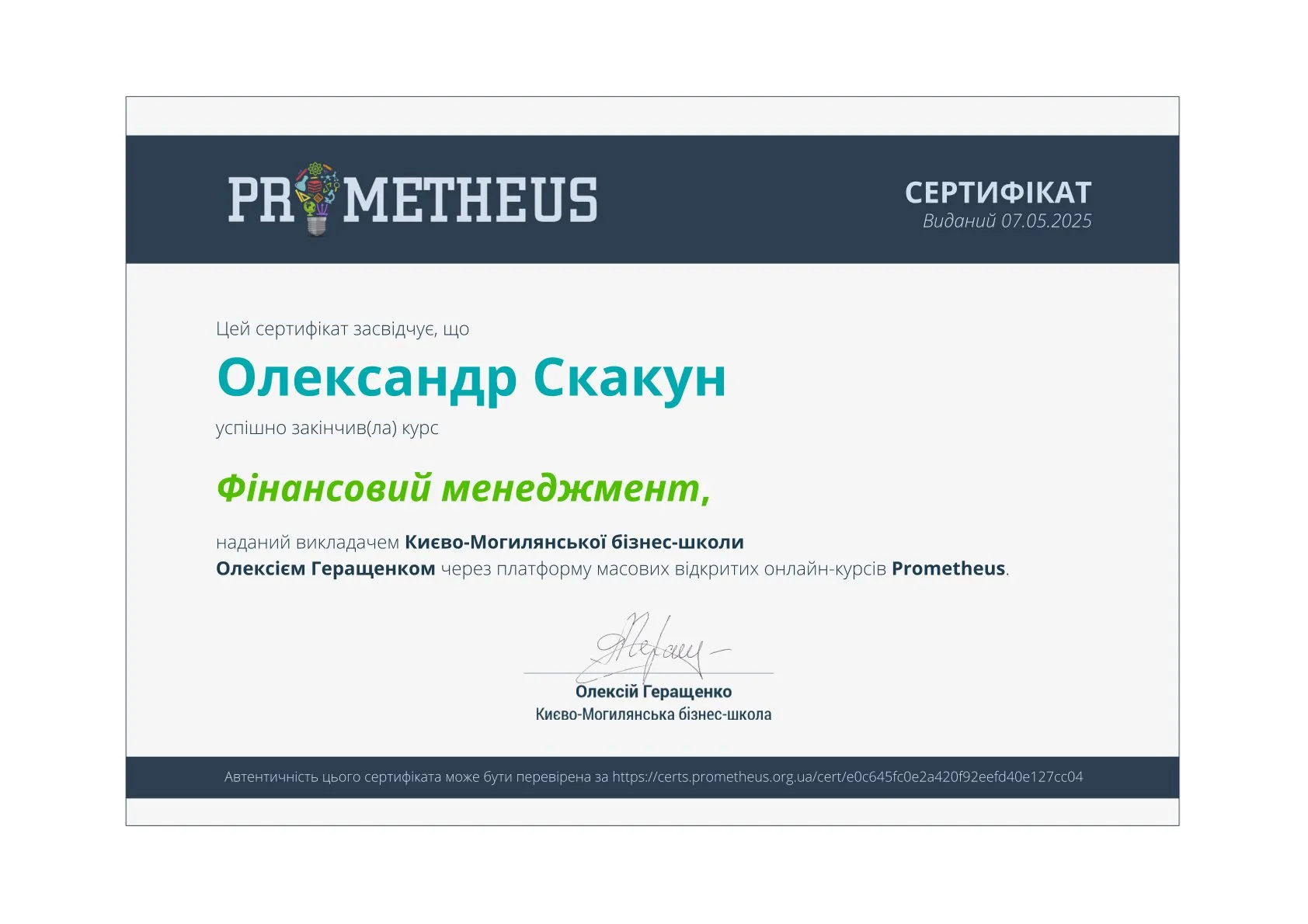 Здобуток студентів 100