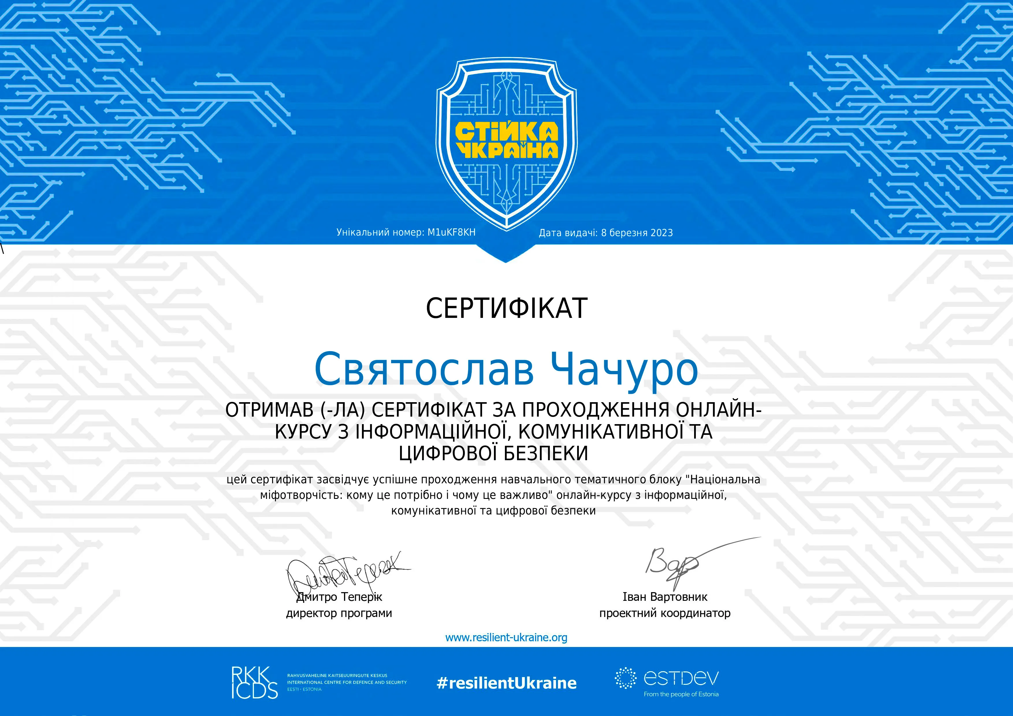Здобуток студентів 28