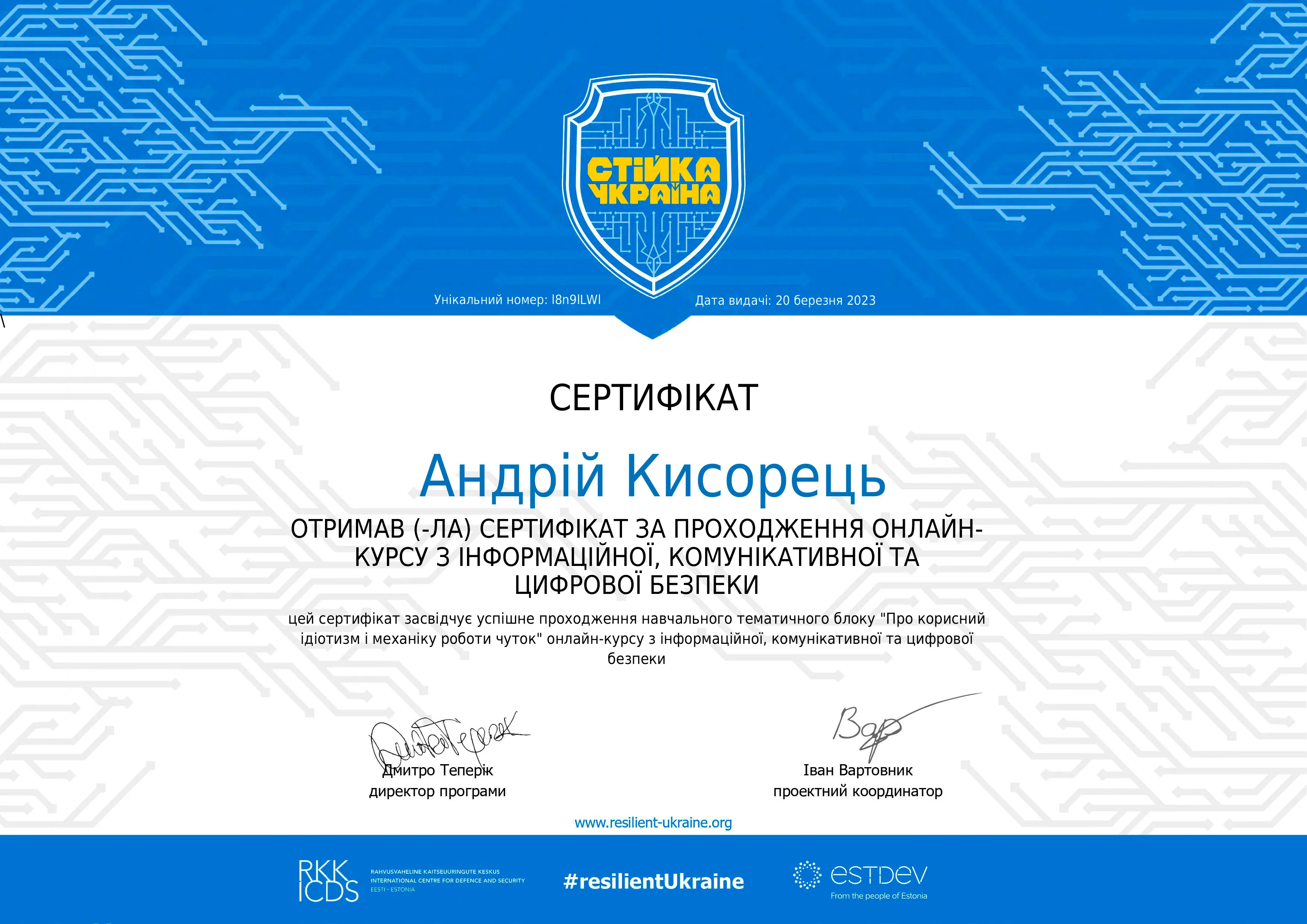 Здобуток студентів 29