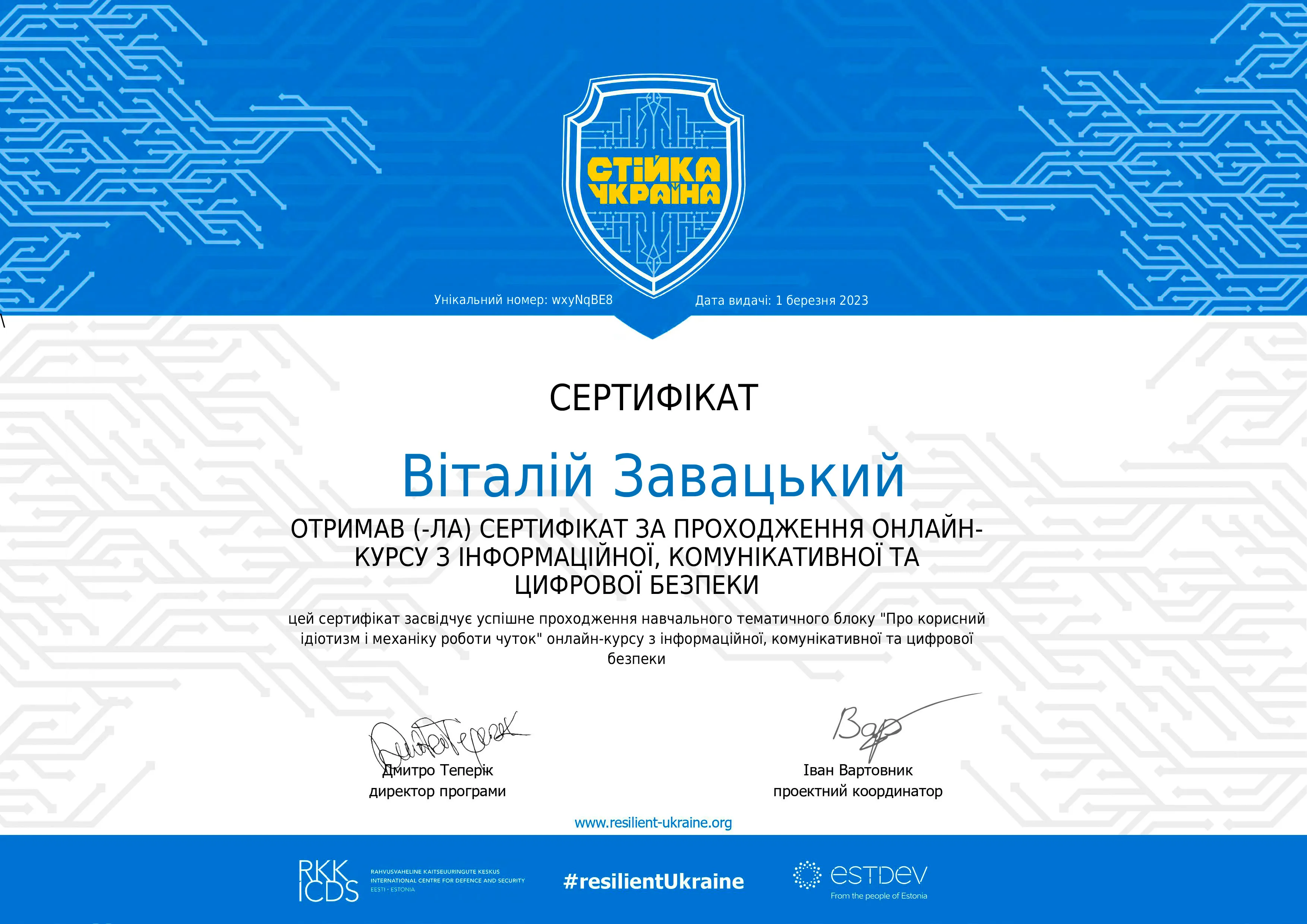 Здобуток студентів 30