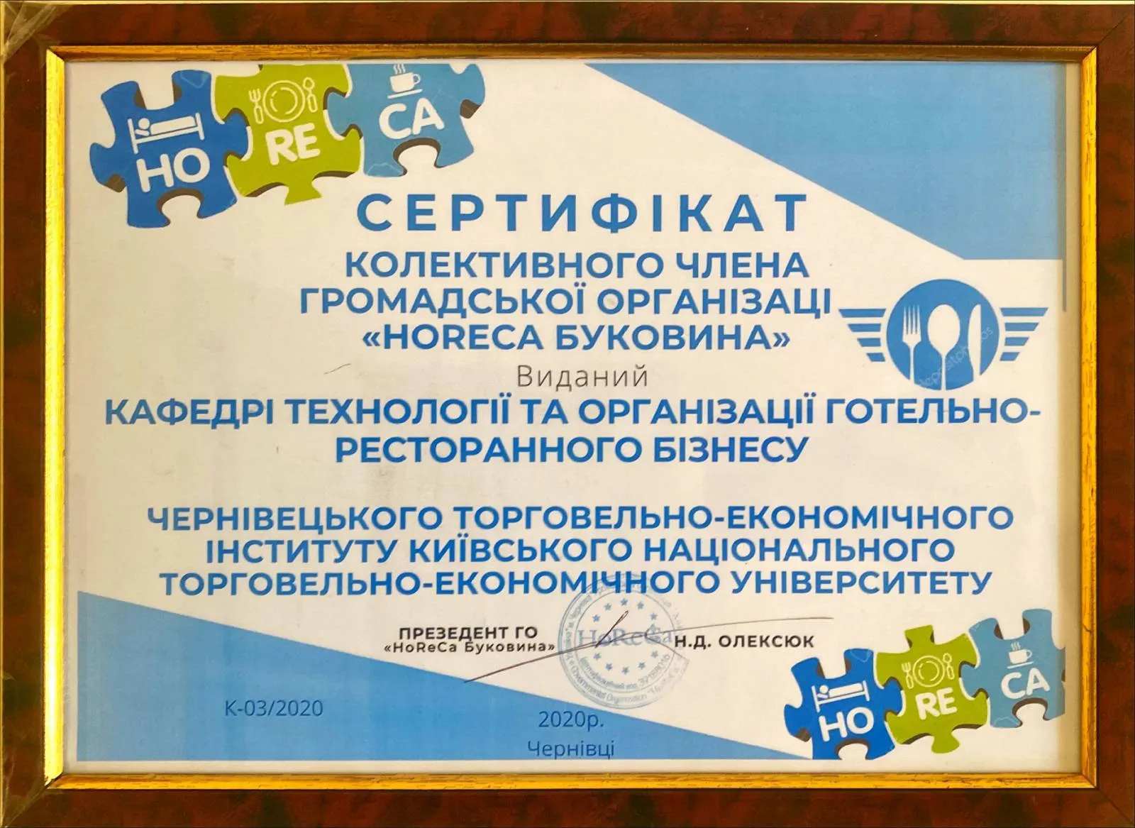 Участь у громадських організаціях та спілках 3