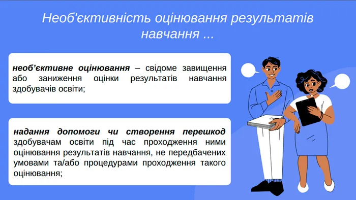 Коротко про доброчесність 3