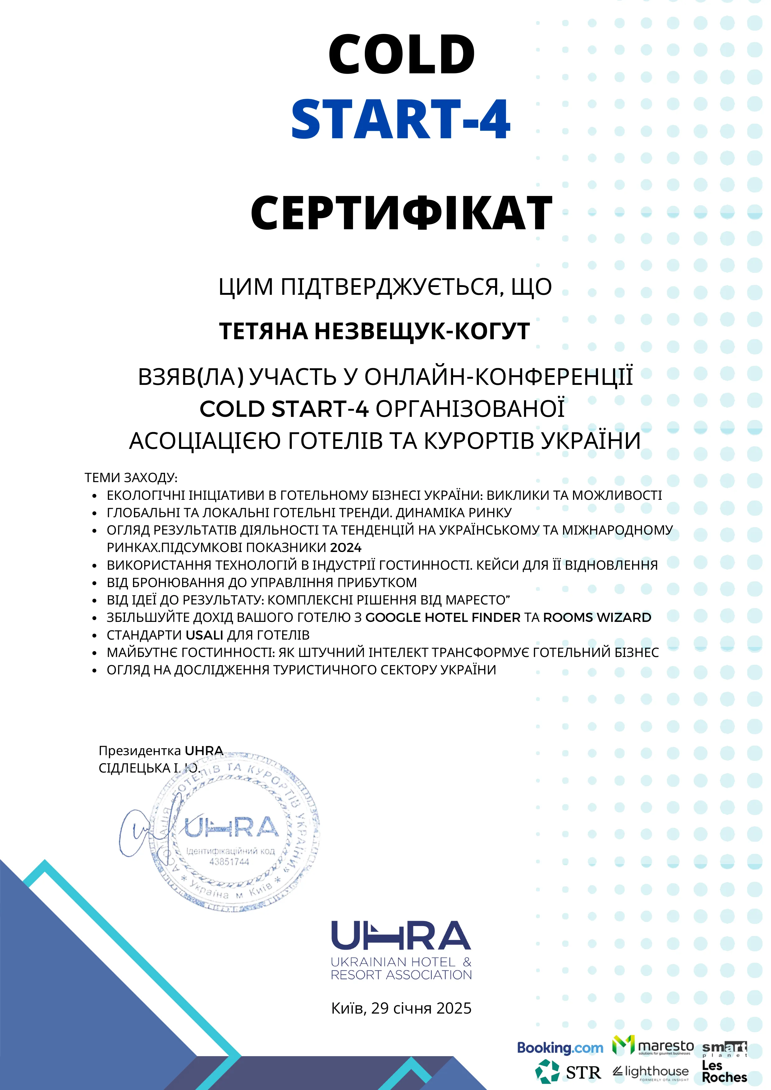 Зображення 7