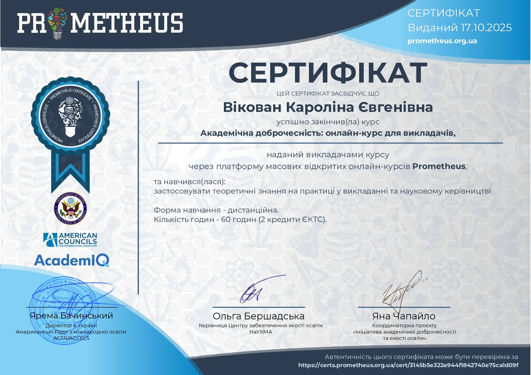 Здобуток студентів 126