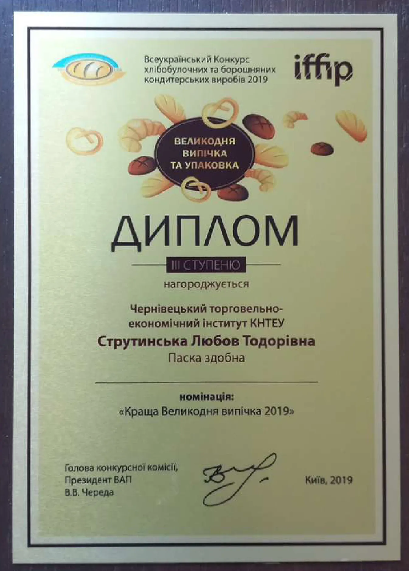 Зображення 3