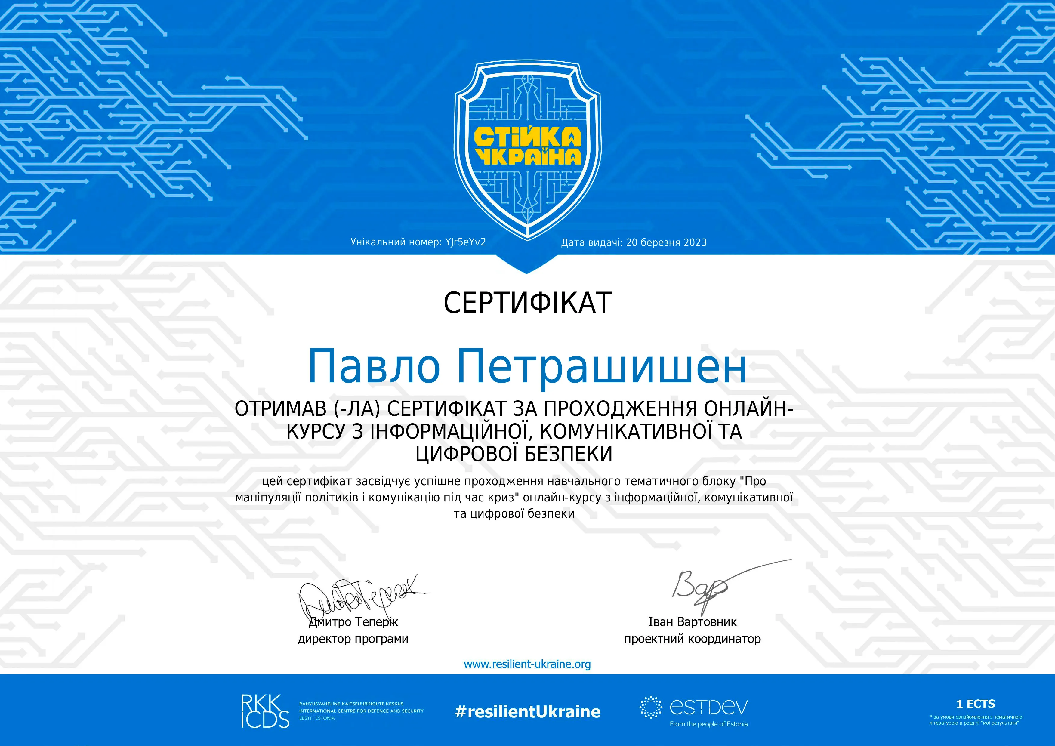 Здобуток студентів 34