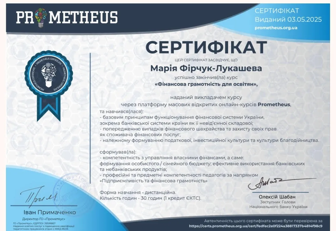 Здобуток студентів 108