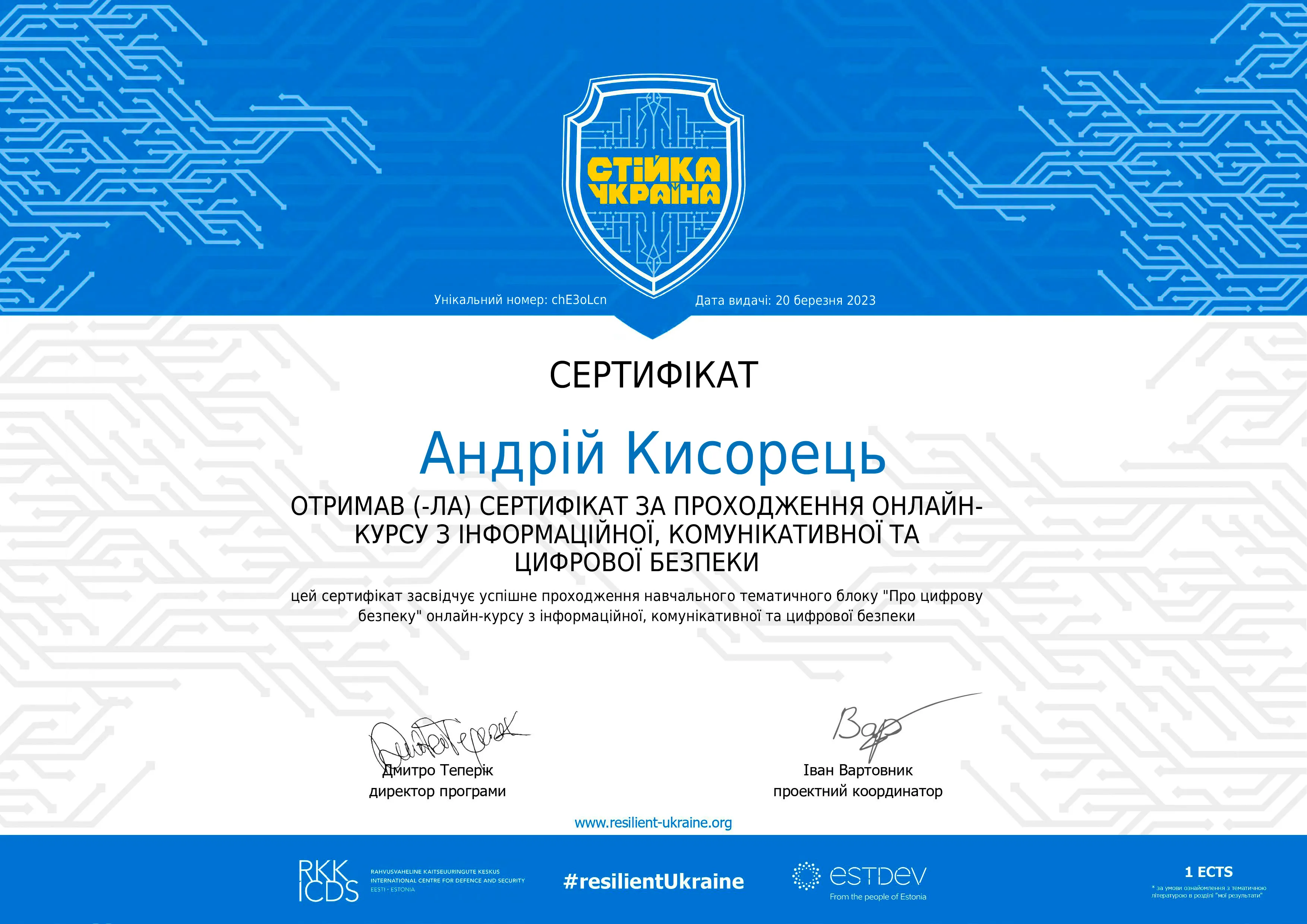 Здобуток студентів 36