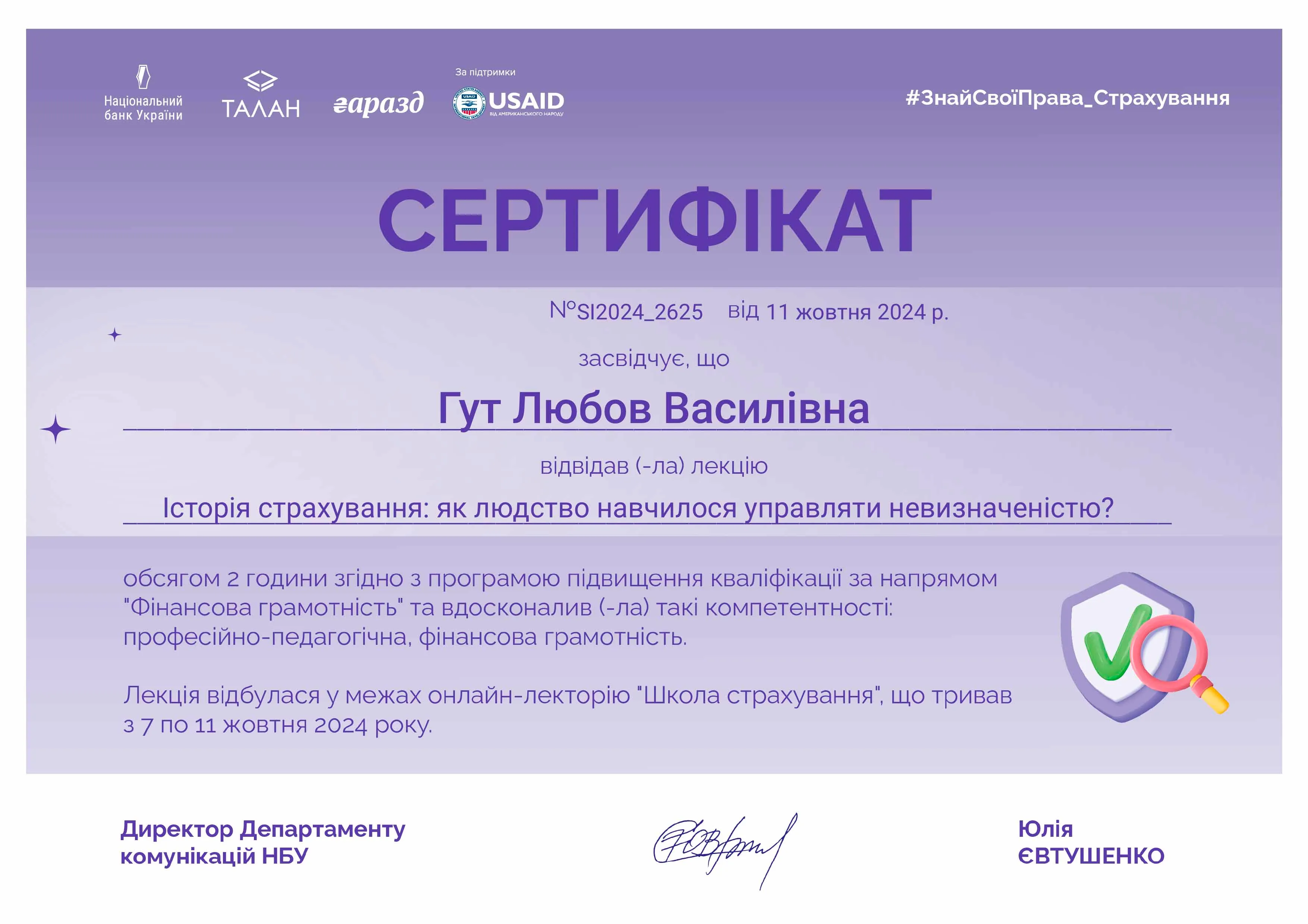 Зображення 37