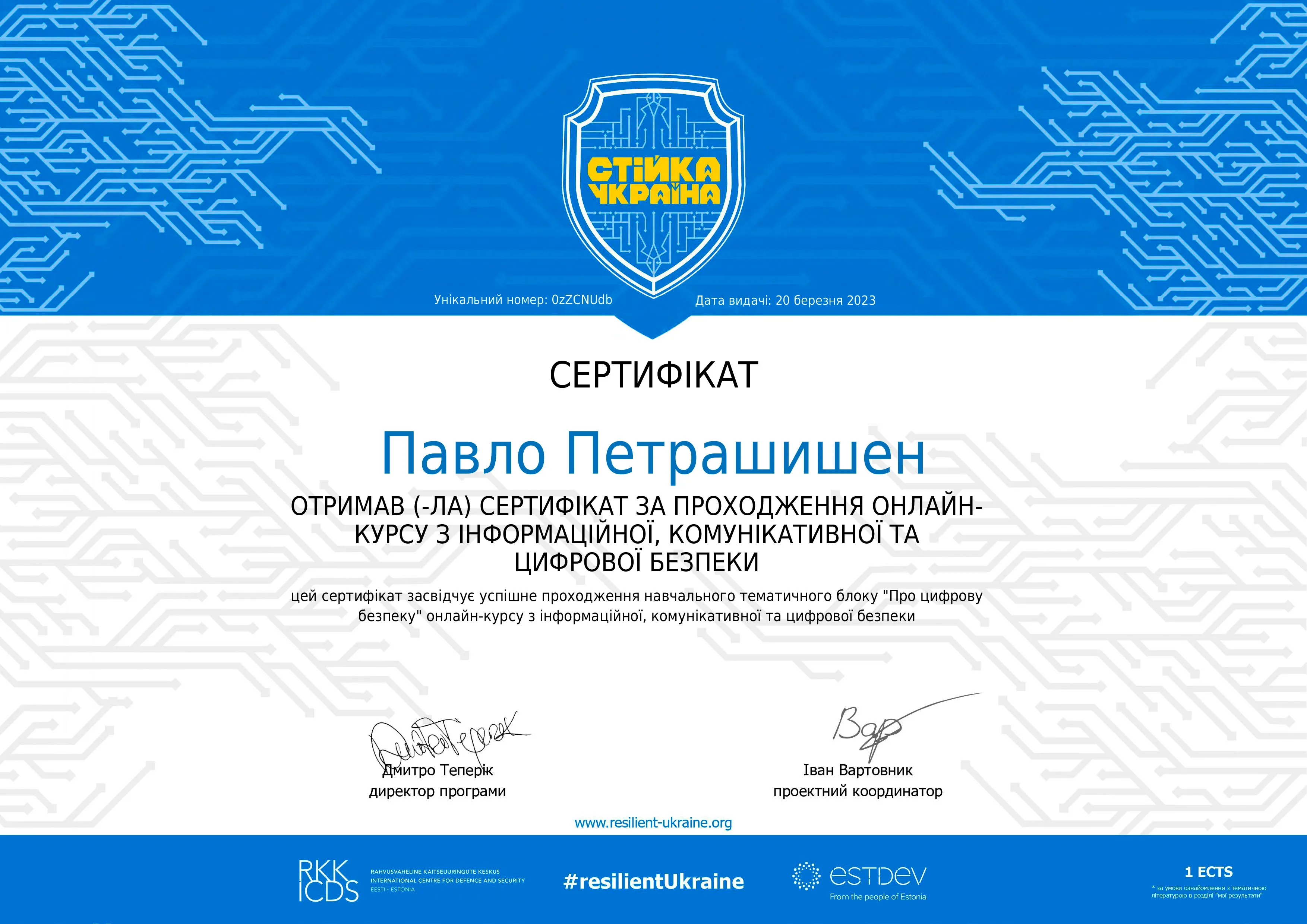 Здобуток студентів 38