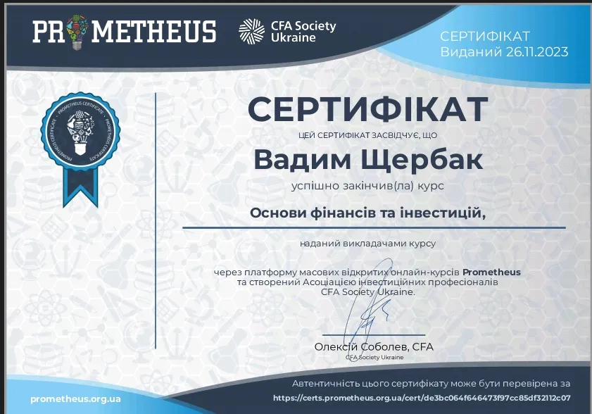 Здобуток студентів 53