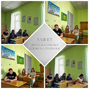 1. Кабінет фінансів, банківської справи та страхування