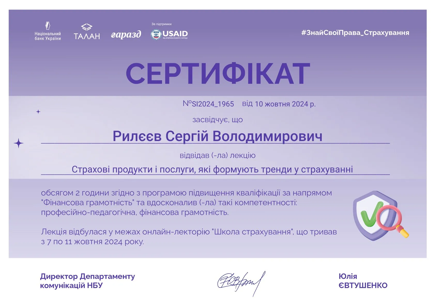 Зображення 43