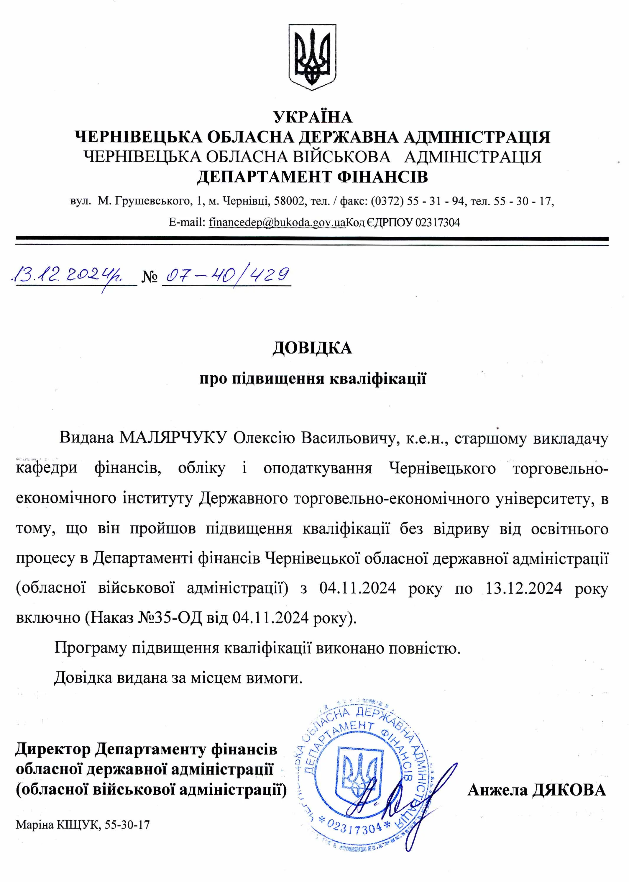 Зображення 6