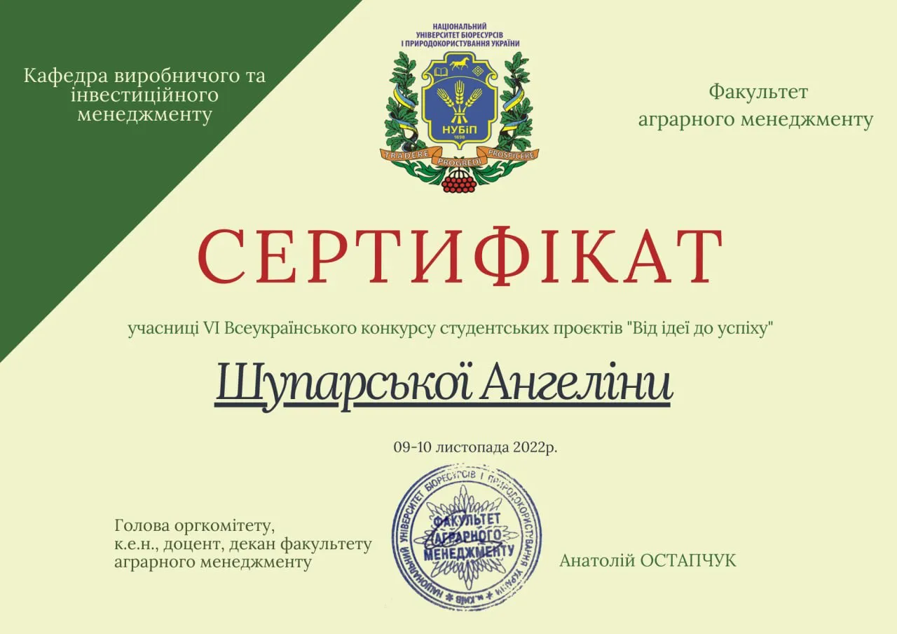 Здобуток студентів 42