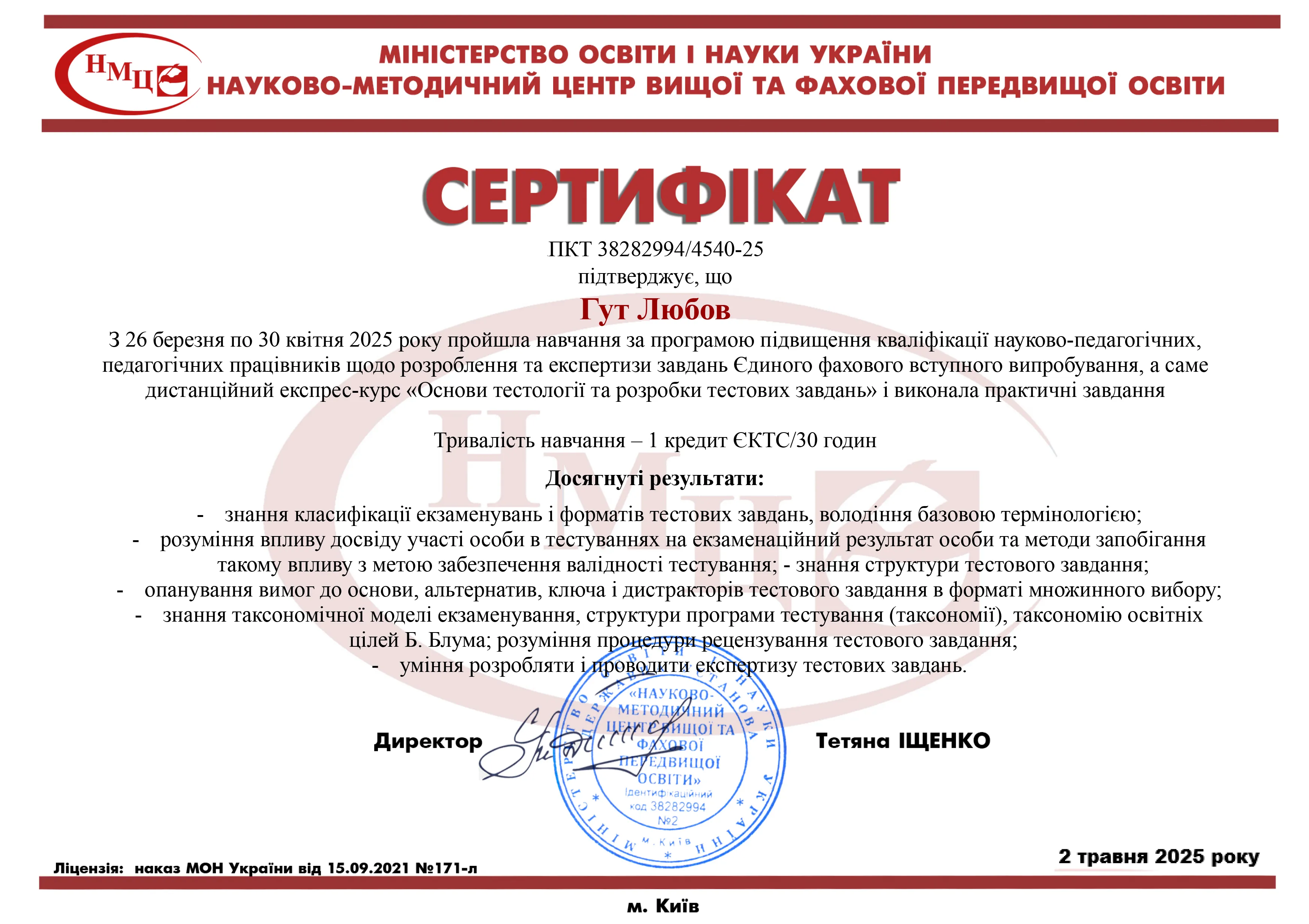 Зображення 52