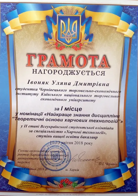 Здобуток студентів 52