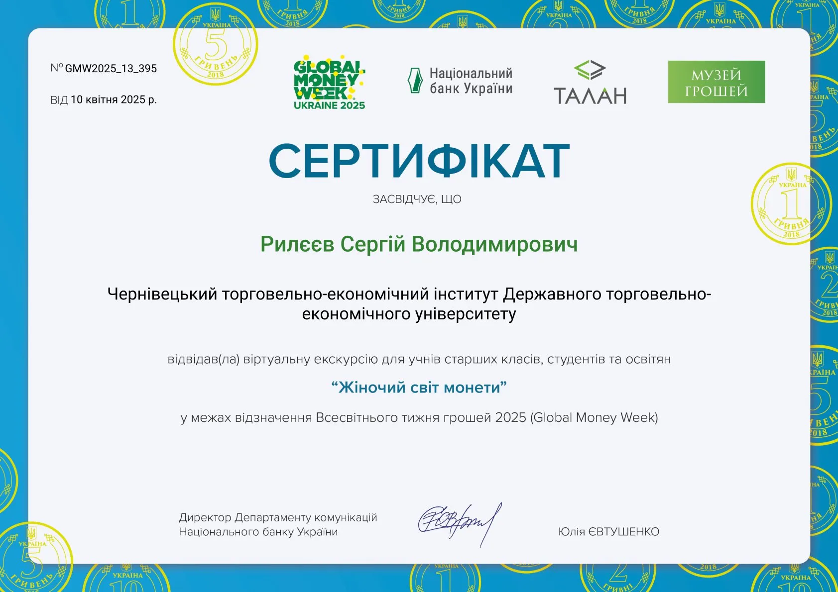 Зображення 51