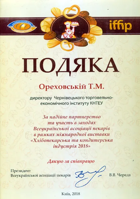 Здобуток студентів 53