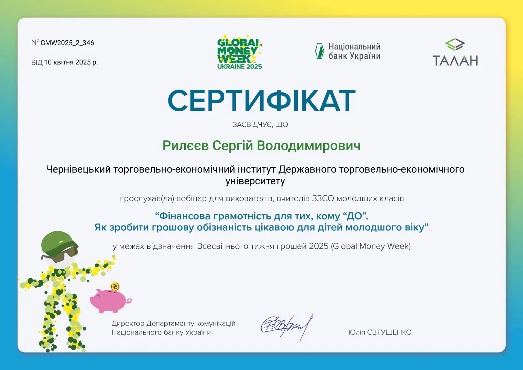 Зображення 53