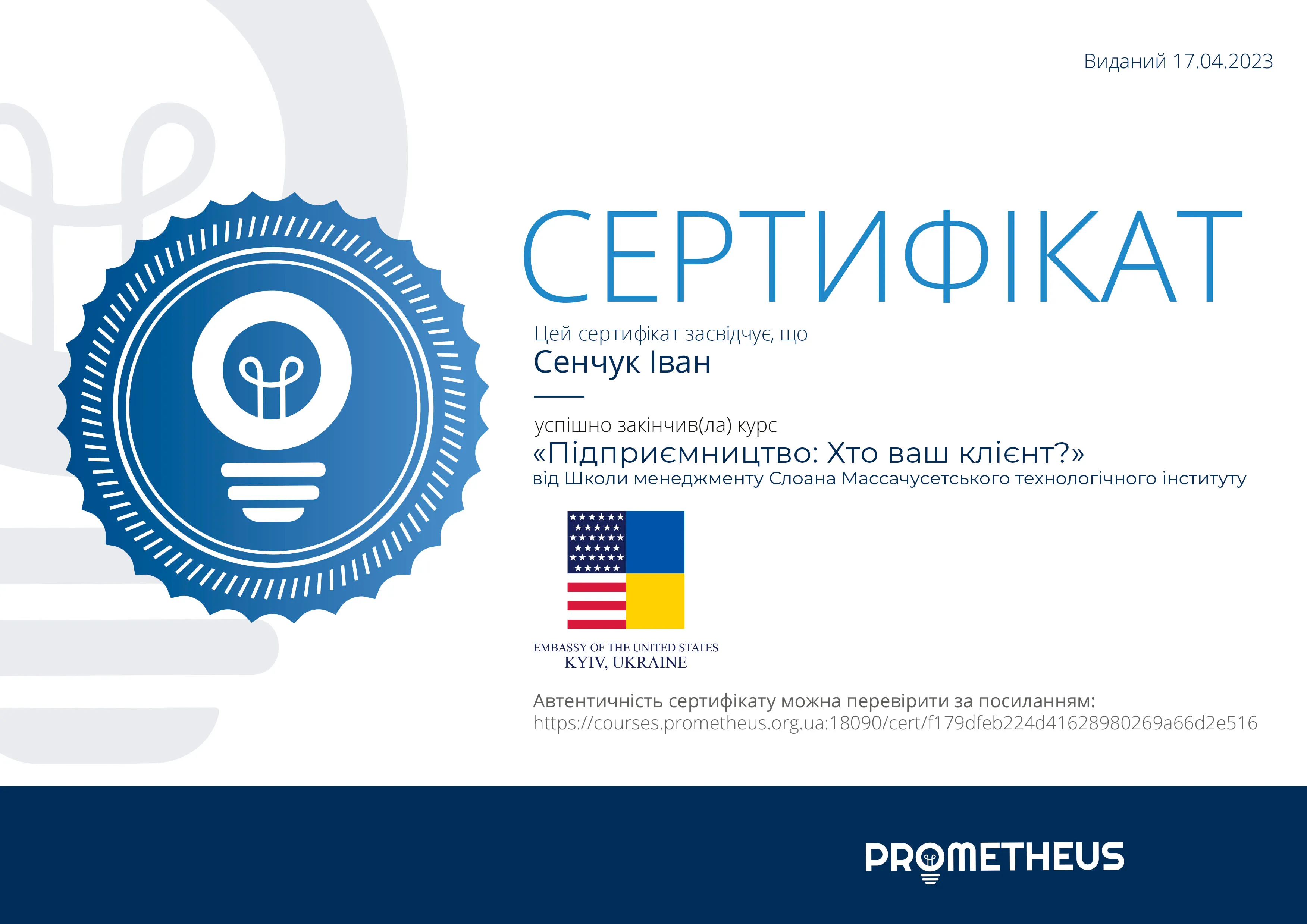 Здобуток студентів 56