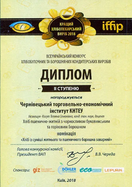 Здобуток студентів 55