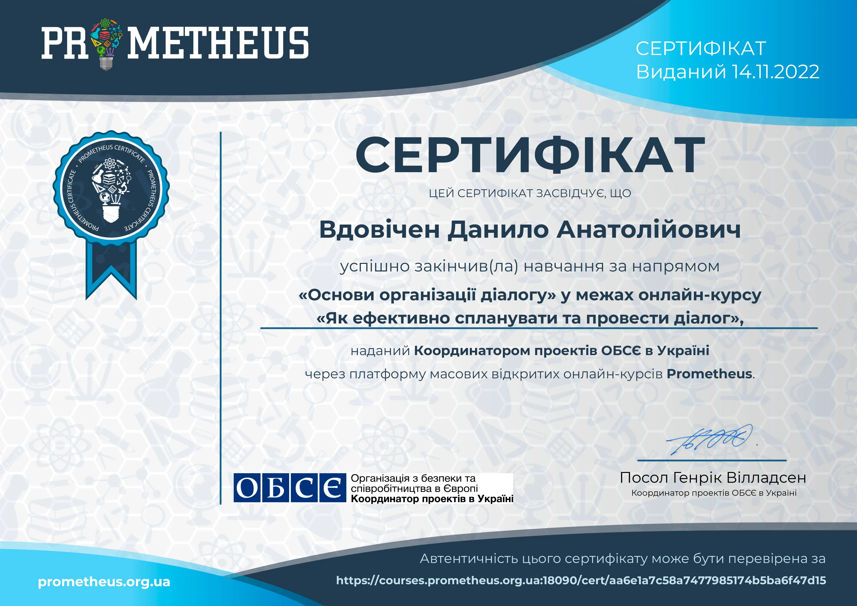 Здобуток студентів 59