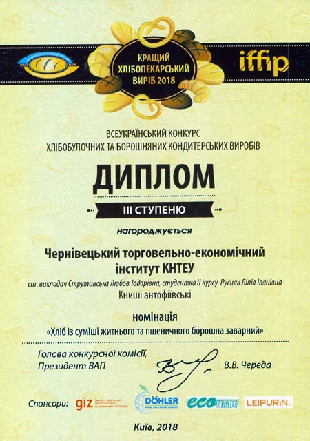 Здобуток студентів 58